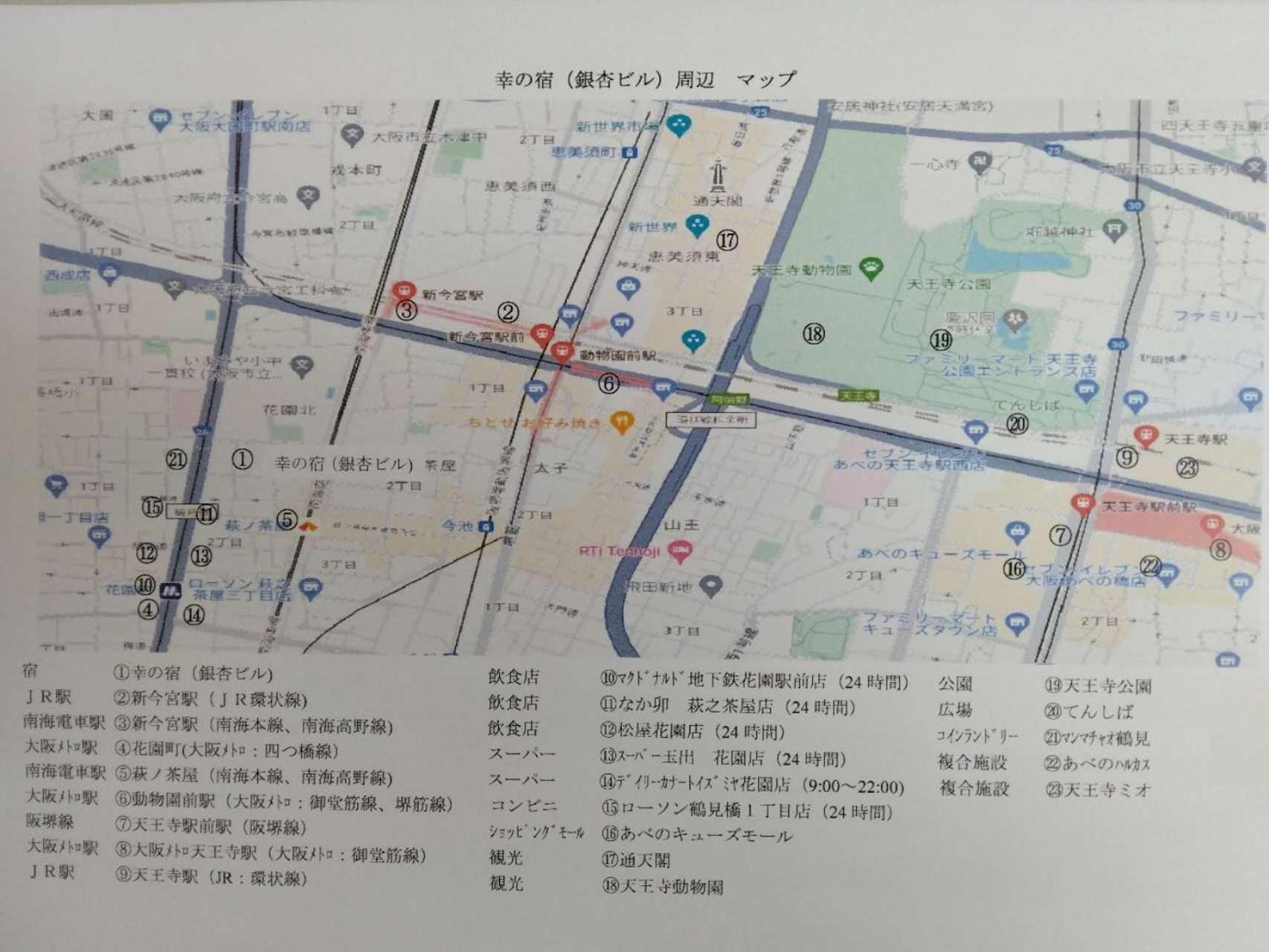 Sachi No Yado - Vacation Stay 12989 Osaka Exterior photo